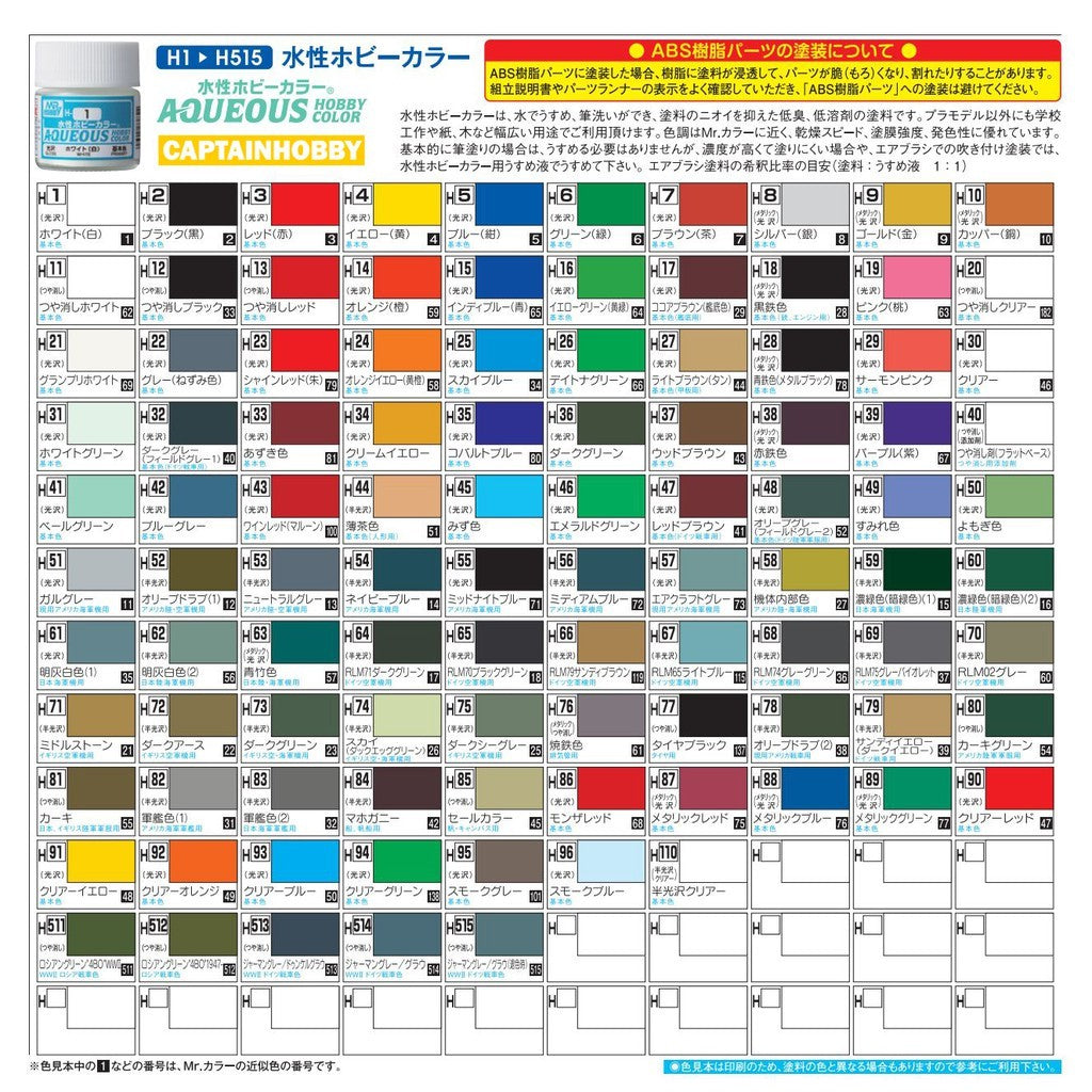 Mr. Hobby AQUEOUS HOBBY COLOR WATER-BASED ACRYLIC COLOR H41- H60 10ml PAINTS for Brushing and Airbrushing