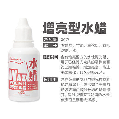 🇸🇬 HobbyMio Model Polishing Compound & Wax – 600/5000/8000 Grit Polisher for Car Plastic Models