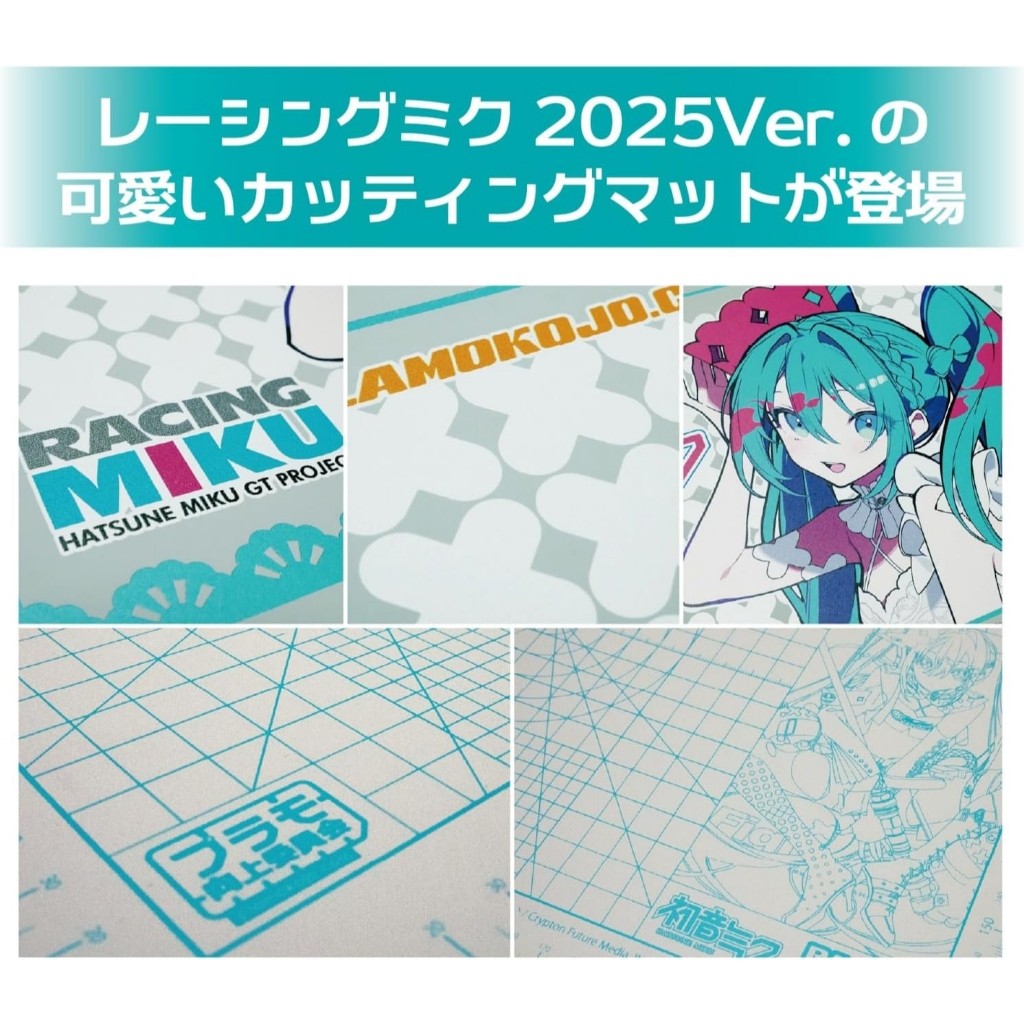 Hatsune Miku Racing A4 Cutting Mat | Plamokojo PMKJ-RM10 Double-Sided Hobby Craft Cutting Board