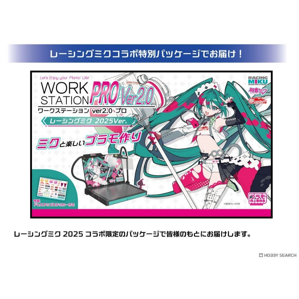 Plamokojo Work Station PRO Ver.2.0 – Racing Miku 2025 Model Kit with LED, Cutting Mat & Magnifier