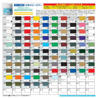 [SG Local] Mr. Hobby AQUEOUS Hobby Color 10ml – Water-Based Acrylic Paint for Brush & Airbrush Use