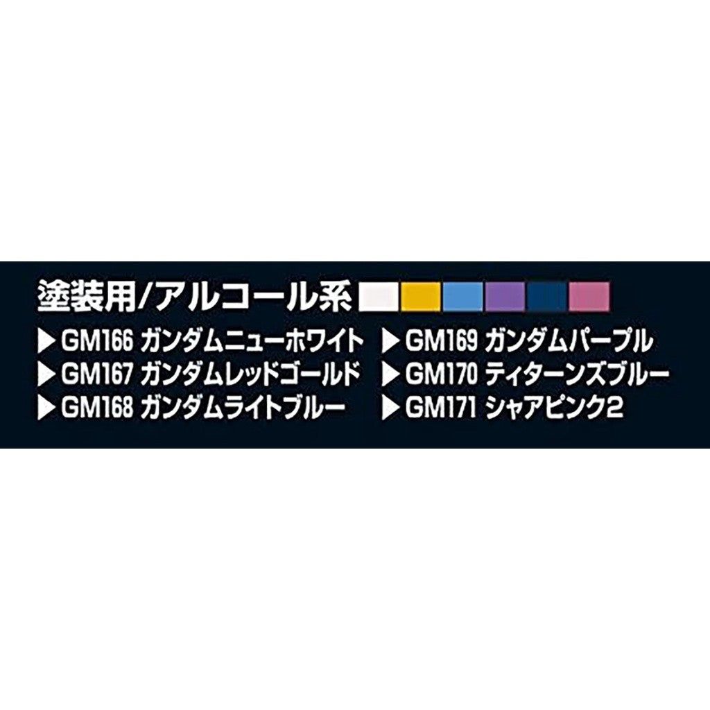 Mr Hobby GUNDAM MARKER ADVANCED SET(6 Markers) GMS124 for Hobby Plastic Model Gunpla Scale Models