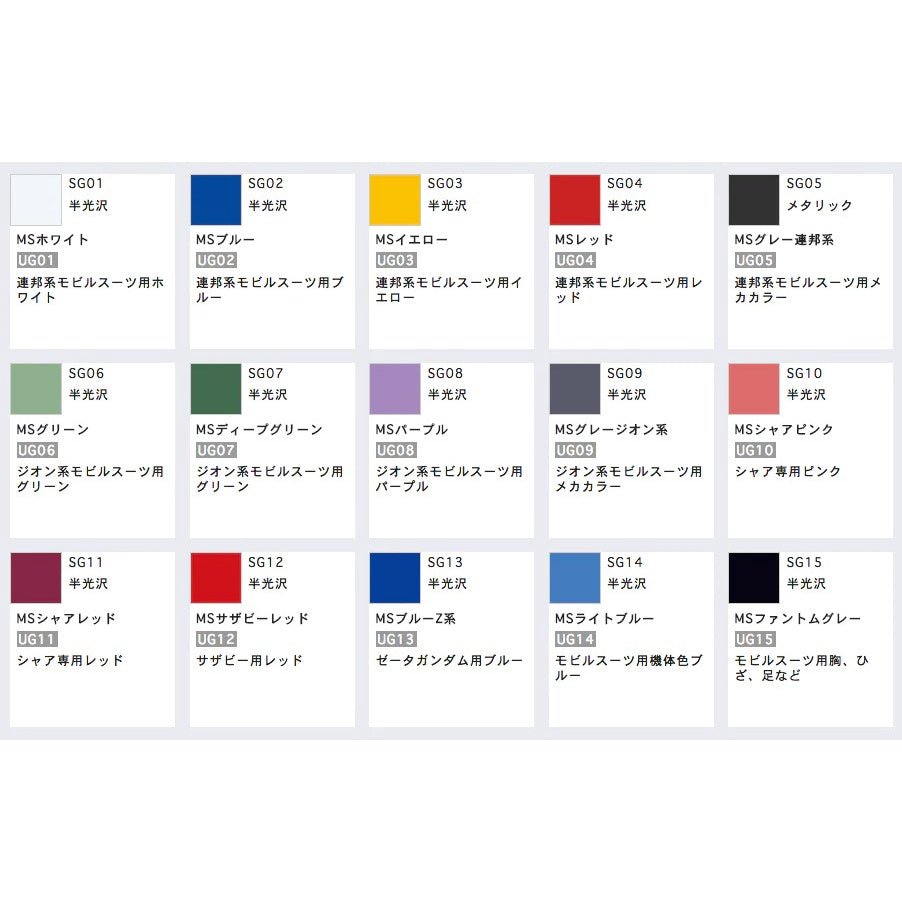 Mr. Hobby MR.COLOR  Premium Gundam Color Spray SG01- SG15 100ml for airbrushing Hobby Plastic Model Gunpla