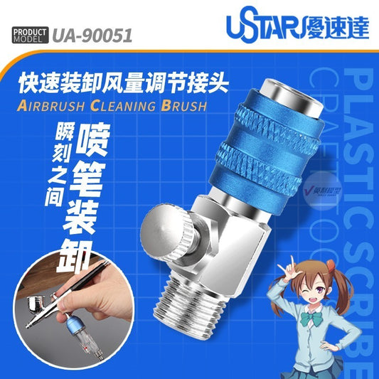 Airbrush Quick Release Disconnect Coupling Adaptor (1/8'') BY Ustar 90051 With Air Flow Adjustment/Control