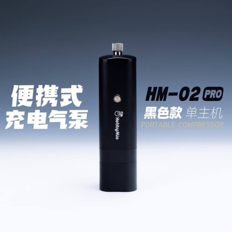 Hobby Mio HM-02 PRO Portable Rechargeable Airbrush Compressor Quiet Wireless for Scale Model Gunpla
