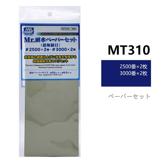 Ultra Fine Polishing Paper Set by Mr. Hobby MT310 Waterproof 2500x2 and 3000x2 Sheets for mirror polishing glossy finish