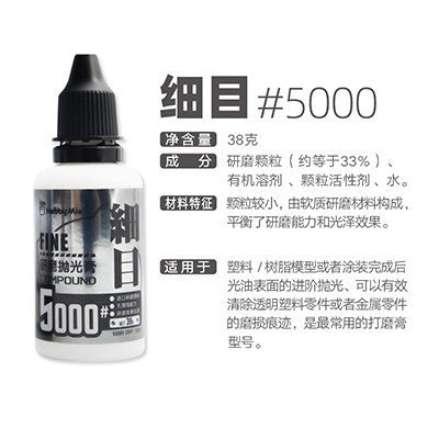 🇸🇬 HobbyMio Model Polishing Compound & Wax – 600/5000/8000 Grit Polisher for Car Plastic Models