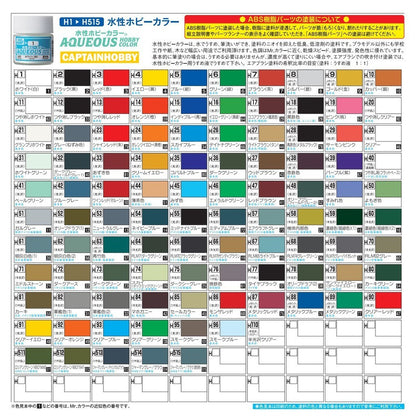 [SG Local] Mr. Hobby AQUEOUS Hobby Color 10ml – Mr. Color Water-Based Acrylic Paint Brush & Airbrush