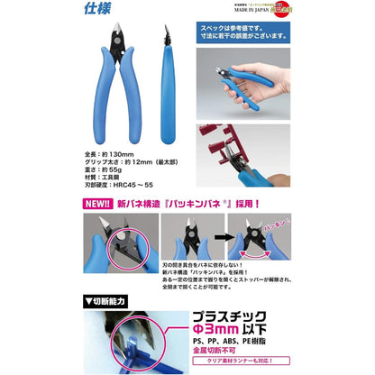 GodHand GH-PN-125 Plastic Model Nipper | Side Cutter for Gundam Model Kit Tools | Made in Japan