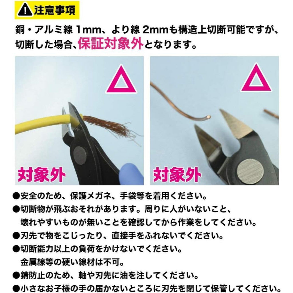 GodHand GH-PN-125 Plastic Model Nipper | Side Cutter for Gundam Model Kit Tools | Made in Japan