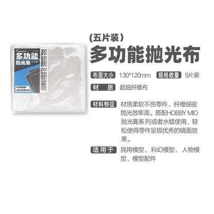 Tamiya Polishing Compound & HobbyMio Putty – for Hobby Plastic Models Car Motorbike Scale Models