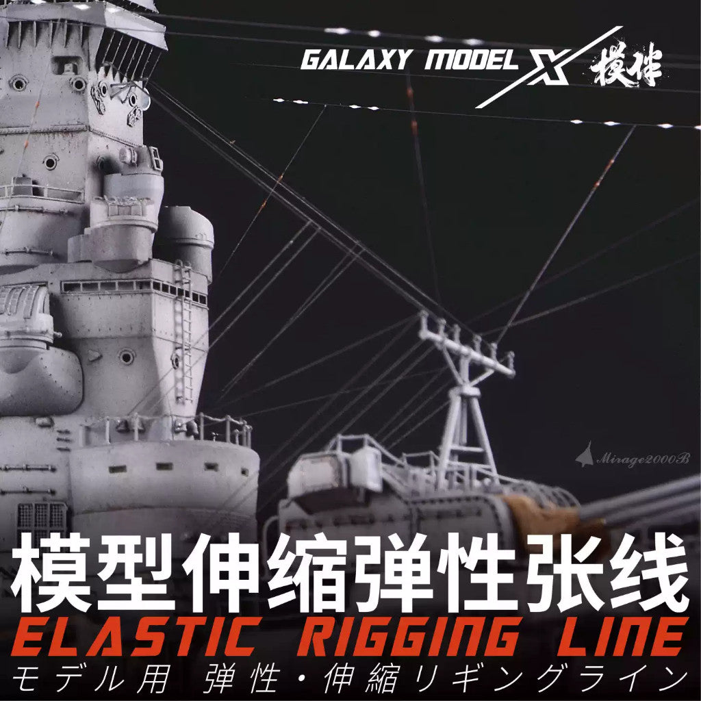Pro Elastic Rigging Line 50M Model Stretch Line for Military Model DIY Ship Airplane Detailing