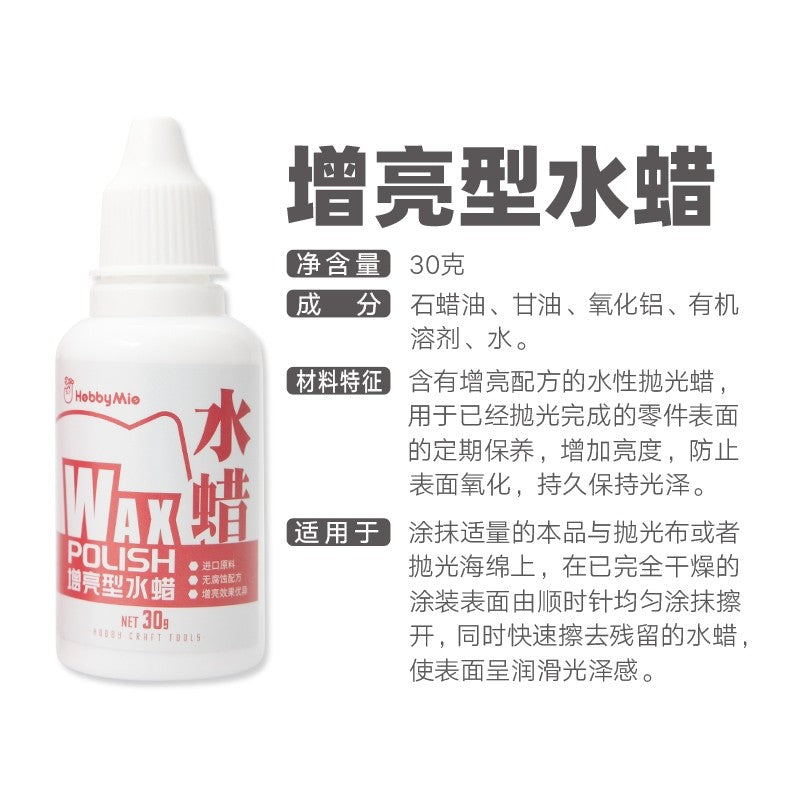 Tamiya Polishing Compound & HobbyMio Putty – for Hobby Plastic Models Car Motorbike Scale Models