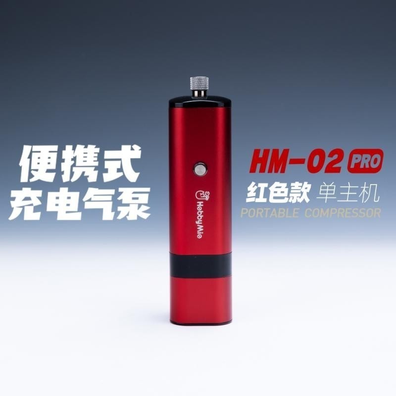 Hobby Mio HM-02 PRO Portable Wash Free Airbrush Compressor Quiet Wireless for Scale Model Gunpla