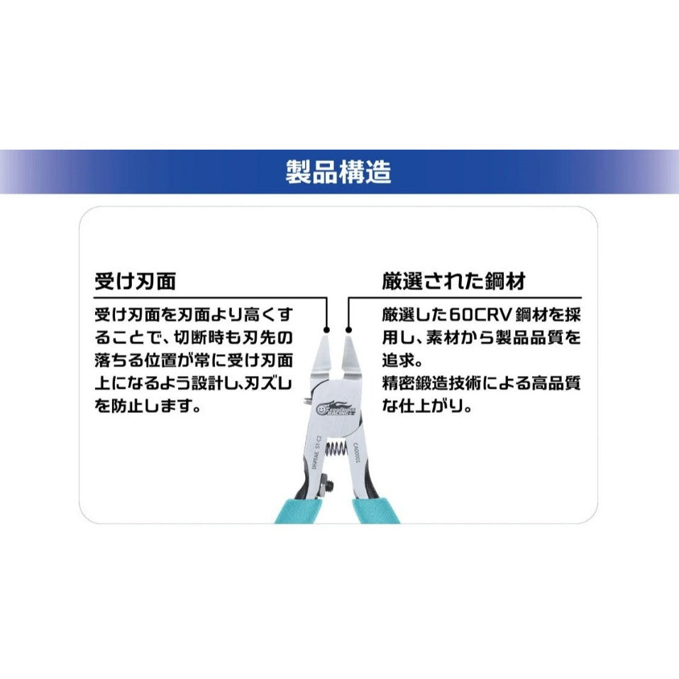DSPIAE Racing Miku Edition Single Blade Nipper Ultra Thin ST-C2 GSR2026 for Gunpla Model Kits